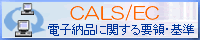 国土技術政策総合研究所/電子納品要領ダウンロード